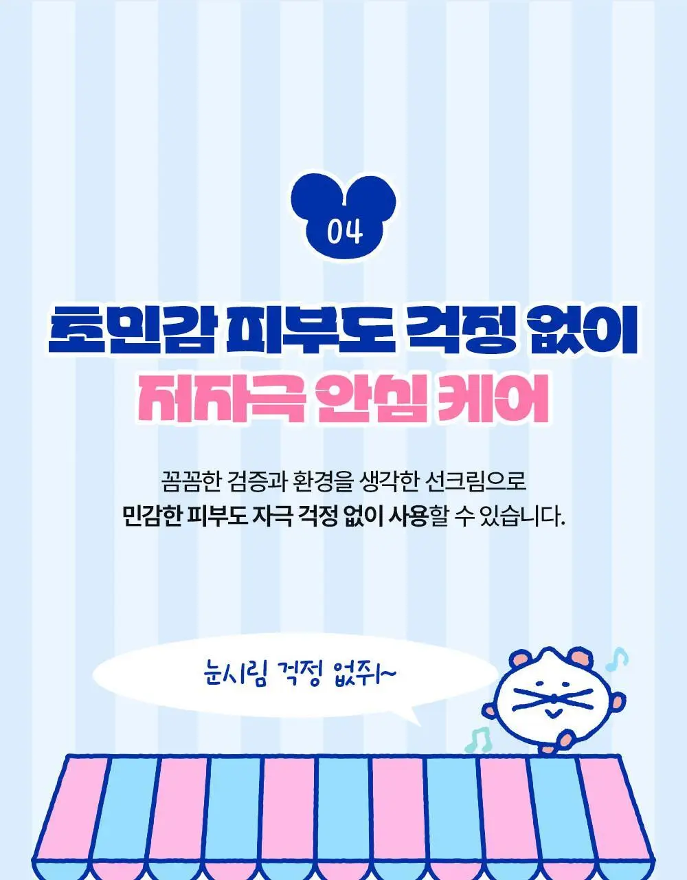 [수분장벽/포곤콜라보] 리얼베리어 세라 수분 장벽 선크림 50ml 기획 (+띠부실 랜덤 증정) 상세페이지 27